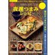 お酒がすすむ！楽々夜遅つまみレシピ（笠倉出版社） [電子書籍]