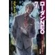 エスケイプ（早川書房） [電子書籍]