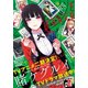 月刊ガンガンJOKER 2018年2月号（スクウェア･エニックス） [電子書籍]