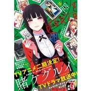 月刊ガンガンJOKER 2018年2月号（スクウェア･エニックス） [電子書籍]
