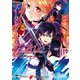 劇場版 ソードアート・オンライン -オーディナル・スケール- 2（KADOKAWA） [電子書籍]