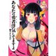 あなたの勇者浮気してますよ（1）（KADOKAWA） [電子書籍]