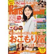 KansaiWalker関西ウォーカー 2018 No.3（KADOKAWA） [電子書籍]