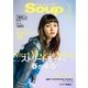 Soup.(スープ) Vol.201（スープ） [電子書籍]