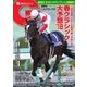 週刊Gallop(ギャロップ) 1月28日号（サンケイスポーツ） [電子書籍]