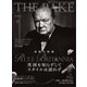 THE RAKE JAPAN EDITION(ザ・レイク ジャパン・エディション) ISSUE20（THE RAKE JAPAN） [電子書籍]