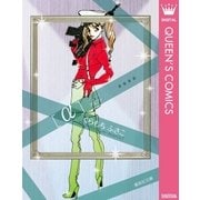 α―アルファ―（集英社） [電子書籍]