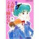 ハイスクール・オーラバスター 天使はうまく踊れない（集英社） [電子書籍]