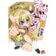 迷い猫オーバーラン！ 11 護らせてあげてもいいわよ！？（集英社） [電子書籍]
