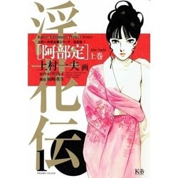 【中古】 恋はワンダフル ｖｏｌ．１/日本文芸社/阿部有軌 邦楽ジャーナル Vol.407 （メンバー全員のサイン付） | 小濱明人