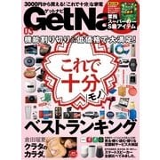 GetNavi(ゲットナビ) 2018年3月号（学研プラス） [電子書籍]