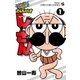 なんと！ でんぢゃらすじーさん 1（小学館） [電子書籍]