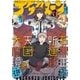 アフタヌーン 2018年3月号 （2018年1月25日発売）（講談社） [電子書籍]