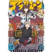 アフタヌーン 2018年3月号 （2018年1月25日発売）（講談社） [電子書籍]