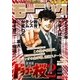 モーニング 2018年8号 （2018年1月25日発売）（講談社） [電子書籍]