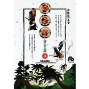 サスケ 3（小学館） [電子書籍]