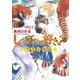 しっぽだけ好き？～恋する熊猫～【イラストあり】（心交社） [電子書籍]