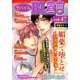 モバイルBL宣言 vol.47（秋水社ORIGINAL） [電子書籍]