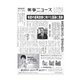 薬事ニュース 2018/01/26（薬事ニュース社） [電子書籍]