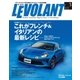 ル・ボラン（LE VOLANT） 2018年3月号（学研プラス） [電子書籍]