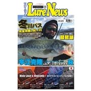 週刊 ルアーニュース 2018/02/02号（名光通信社） [電子書籍]