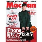 Mac Fan（マックファン） 2018年3月号（マイナビ出版） [電子書籍]