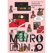 メトロミニッツ 2018年2月号（スターツ出版） [電子書籍]
