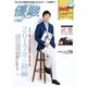 月刊「優駿」 2018年2月号（中央競馬ピーアール） [電子書籍]