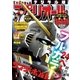 ビッグコミックスペリオール 2018年4号（2018年1月26日発売）（小学館） [電子書籍]