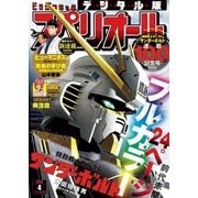 ビッグコミックスペリオール 2018年4号（2018年1月26日発売）（小学館） [電子書籍]