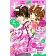 モバフラ 2018年1月増刊号（小学館） [電子書籍]
