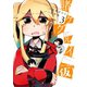 賭ケグルイ（仮） 3巻（スクウェア･エニックス） [電子書籍]