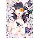 賭ケグルイ妄 2巻（スクウェア･エニックス） [電子書籍]