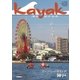 Kayak（カヤック） Vol.59（フリーホイール） [電子書籍]
