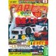 CARトップ（カートップ） 2018年3月号（交通タイムス社） [電子書籍]