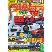 CARトップ（カートップ） 2018年3月号（交通タイムス社） [電子書籍]