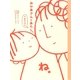 おかあさんとあたし。と、おとうさん（大和書房） [電子書籍]
