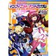 インフィニット・デンドログラム2（ホビージャパン） [電子書籍]