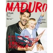 MADURO（マデュロ） 2018年 3月号（STANDARD MAGAZINE） [電子書籍]