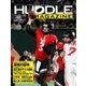 HUDDLE magazine（ハドルマガジン）  2018年2月号（ハドル） [電子書籍]
