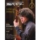 現代ギター 2018年2月号（現代ギター社） [電子書籍]