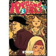 パパと踊ろう(10)（講談社） [電子書籍]