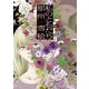 私のともだち（新書館） [電子書籍]