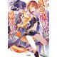 最強魔法師の隠遁計画5（ホビージャパン） [電子書籍]