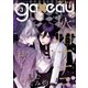 gateau (ガトー) 2018年3月号（一迅社） [電子書籍]