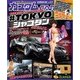 カスタムCAR 2018年03月号 vol.473（芸文社） [電子書籍]