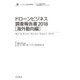 ドローンビジネス調査報告書2018【海外動向編】（インプレス） [電子書籍]