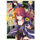 賢者の孫（6）（KADOKAWA） [電子書籍]