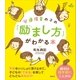 発達障害の子の「励まし方」がわかる本（講談社） [電子書籍]