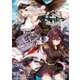 アズールレーン コミックアンソロジー（一迅社） [電子書籍]